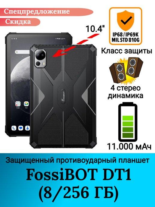 Защищенный планшет DT1, 8+256 Gb