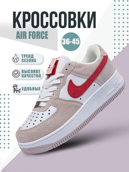 Кроссовки Air Force 1 форсы универсальные