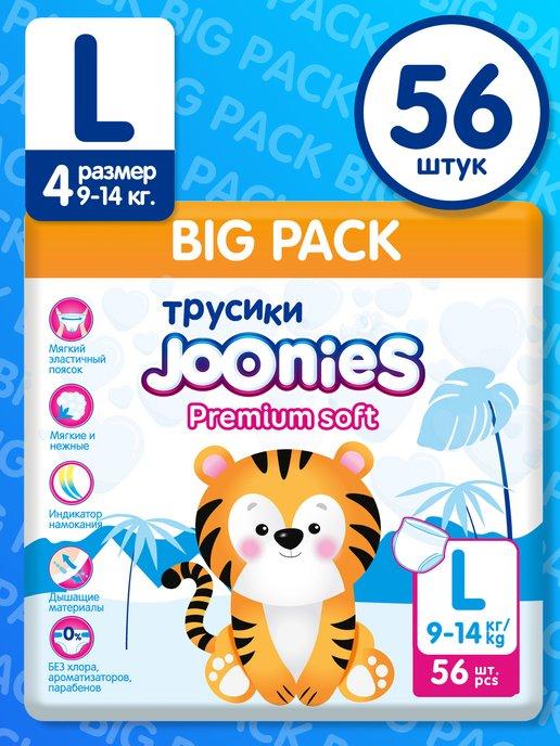 Подгузники-трусики, размер L (9-14 кг), BiG PACK, 56 шт