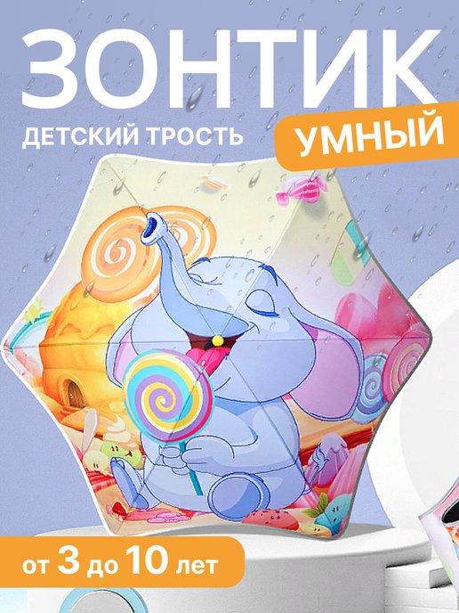 MYRAIN | Зонт трость складной прочный