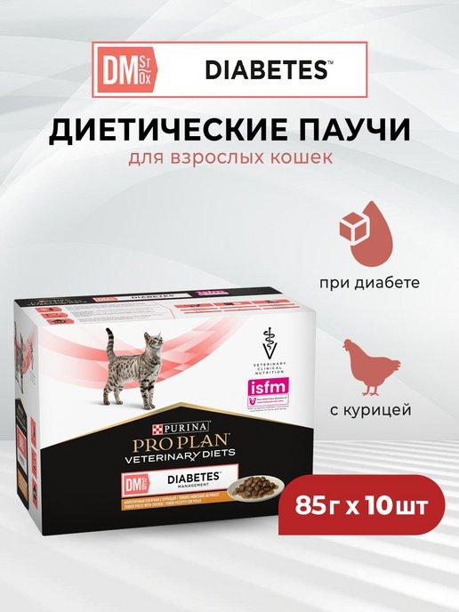 PURINA PRO PLAN Veterinary Diets | Диетический корм для кошек при диабете, курица, 85 г х 10 шт