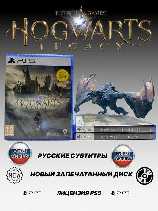 Hogwarts Legacy PS5