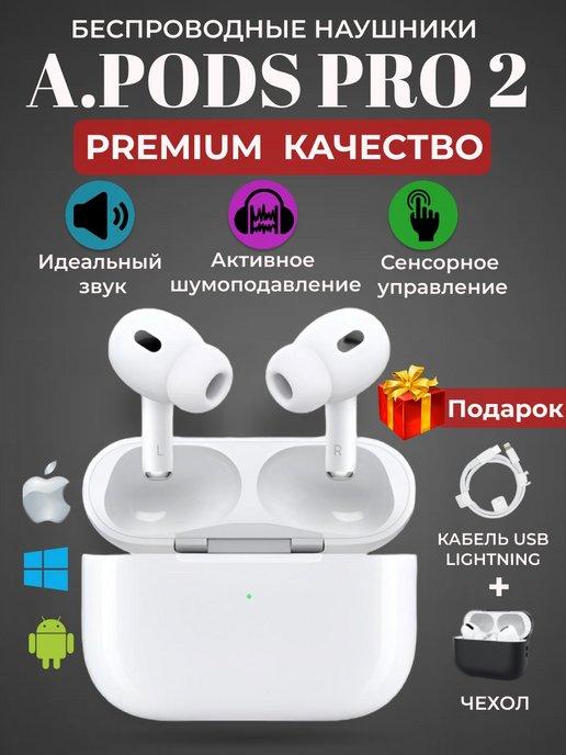 Наушники беспроводные блютуз с микрофоном Air Pro 2 белые