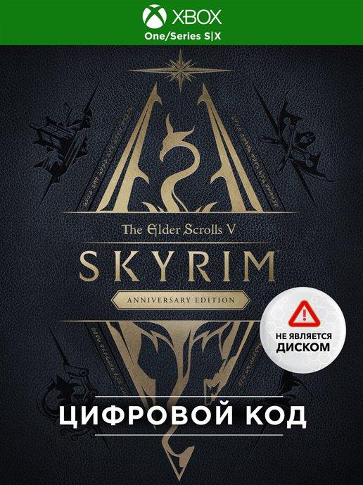 Игра The Elder Scrolls V Skyrim Anniversary Ed (Xbox)