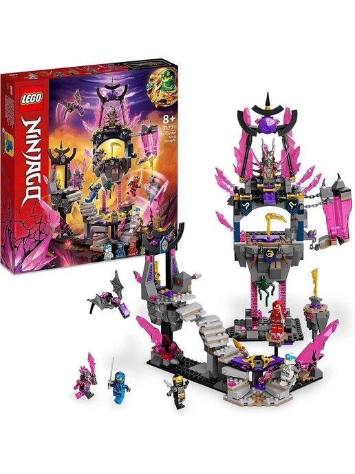 Ninjago Храм Хрустального Короля 71771