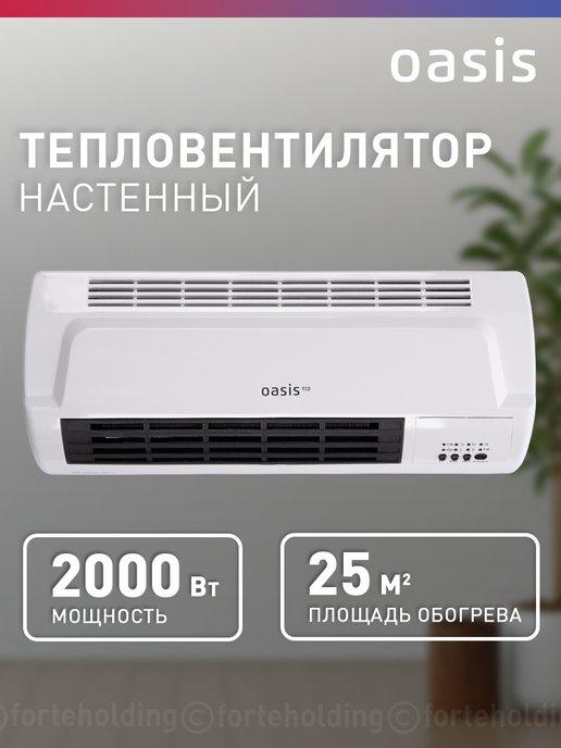 Тепловентилятор настенный NTK-20