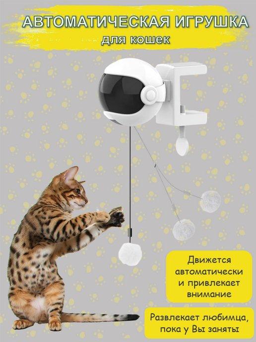 По-нашему | Интерактивная игрушка для кота поводок веревочка