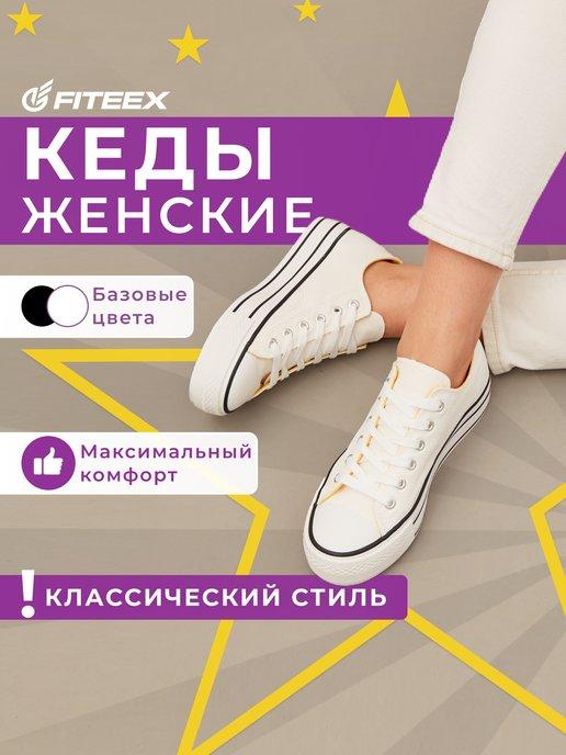 Кеды текстильные конверсы на платформе