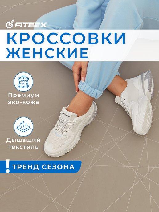 Кроссовки летние на высокой платформе из дышащей сетки