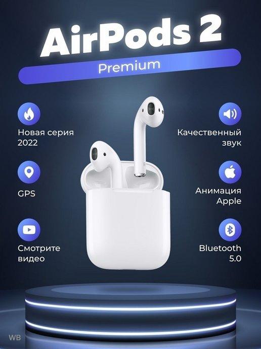 Беспроводные наушники AirPods Pro, белый