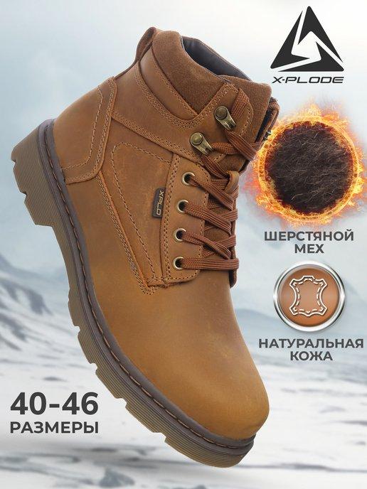 Зимние ботинки на каблуке мягкие натуральная кожа