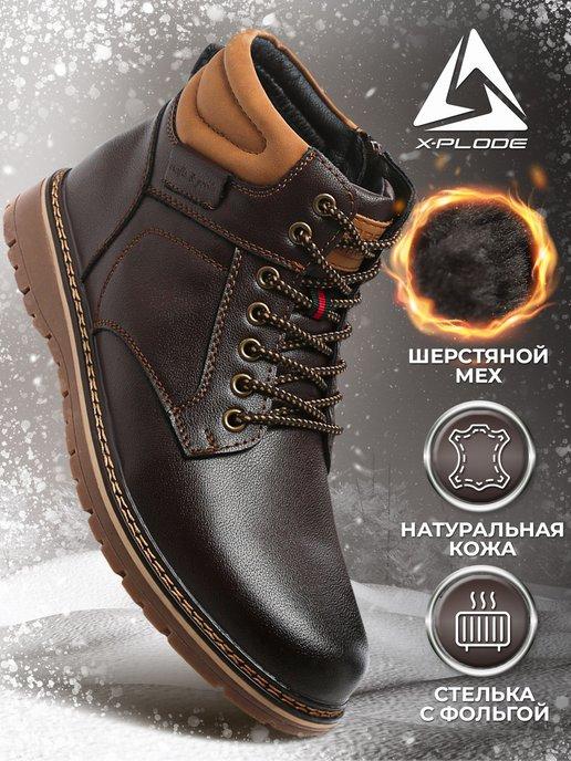 Зимние ботинки высокие из натуральной кожи на каблуке теплые