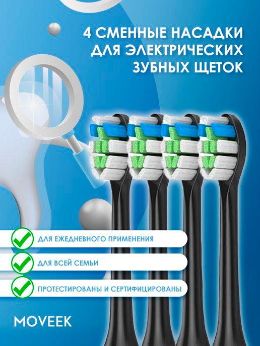 Насадки для электрических зубных щеток Philips Sonicare