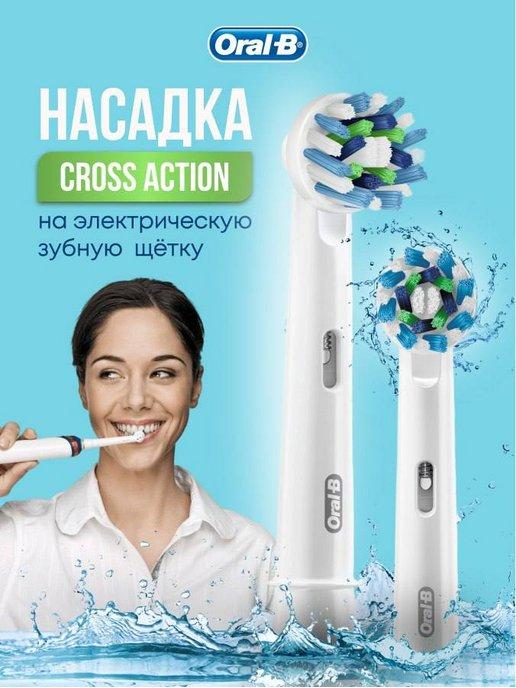 Cross Action CleanMaximiser 1шт