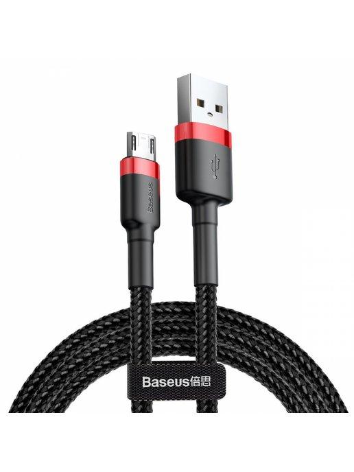 Кабель Micro USB 2м