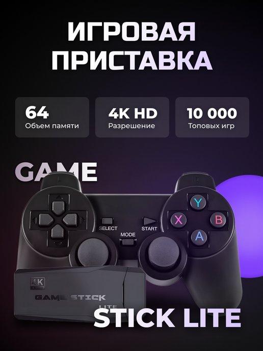 Игровая приставка консоль для детей game stick lite