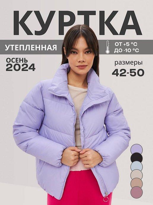 SH_Styles | Куртка демисезонная короткая оверсайз зефирка