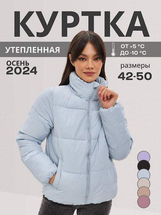 SH_Styles | Куртка демисезонная короткая оверсайз зефирка