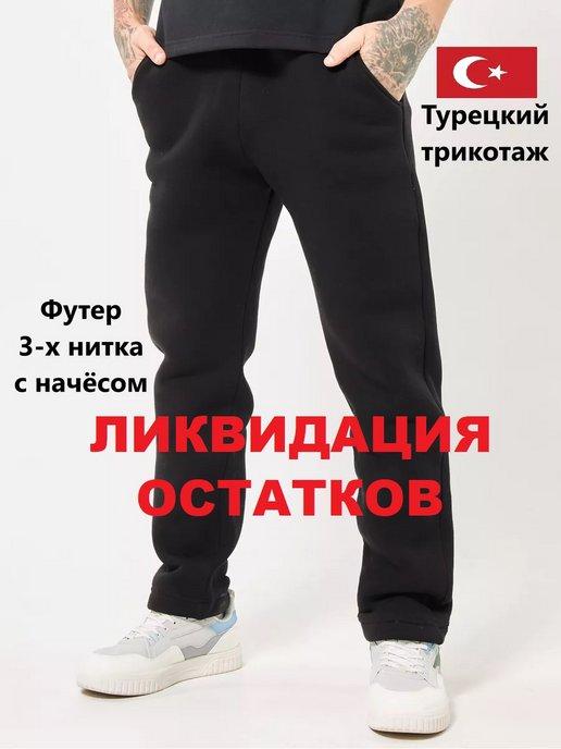 Benten | спортивные брюки утепленные джоггеры зимние оверсайз