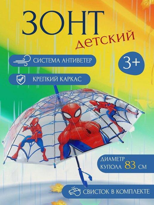 зонт детский человек паук