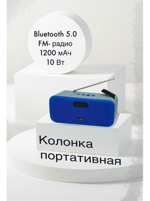 Колонка портативная переносная с приемником и Bluetooth 5.0