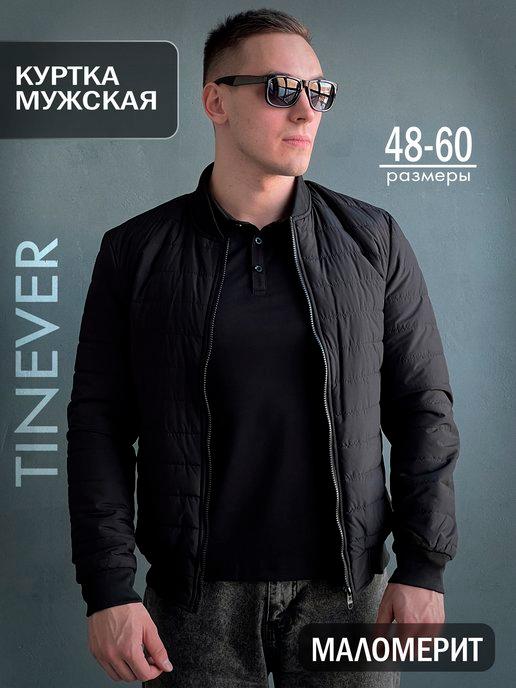 Tinever | Куртка мужская демисезонная весенняя бомбер стеганая