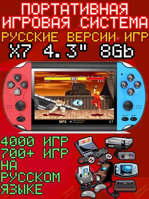 Игровая приставка консоль портативная для детей