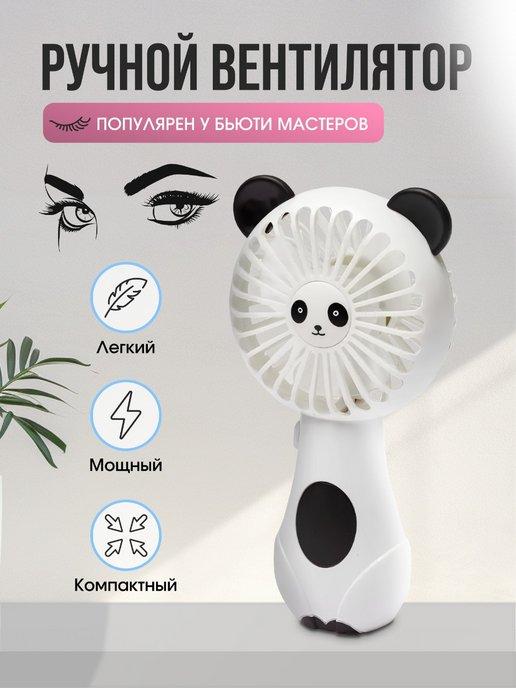 MiniFan | Ручной вентилятор для ресниц