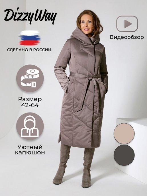 Пальто зимнее женское утепленное стеганое