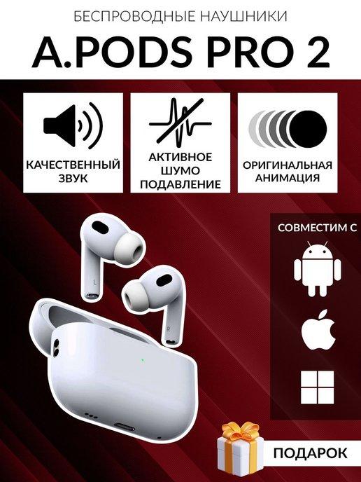 Наушники беспроводные реплика APods Pro для iPhone Android