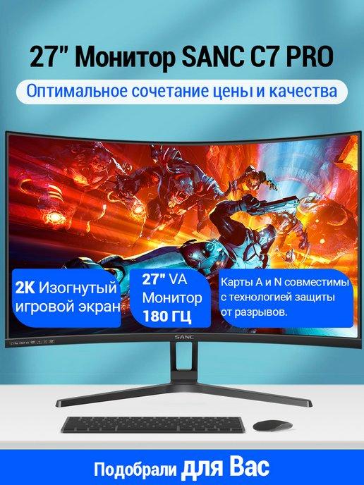 C7 PRO 27" 2K+180 Гц Инновационный изгиб 1500R