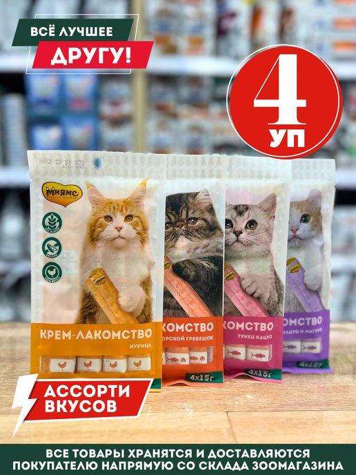 Крем-лакомство для кошек Ассорти вкусов 4 упаковки
