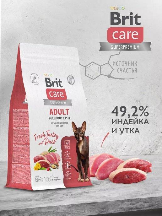 Сухой корм Brit Cat Adult Delicious, индейка, утка, 1,5 кг