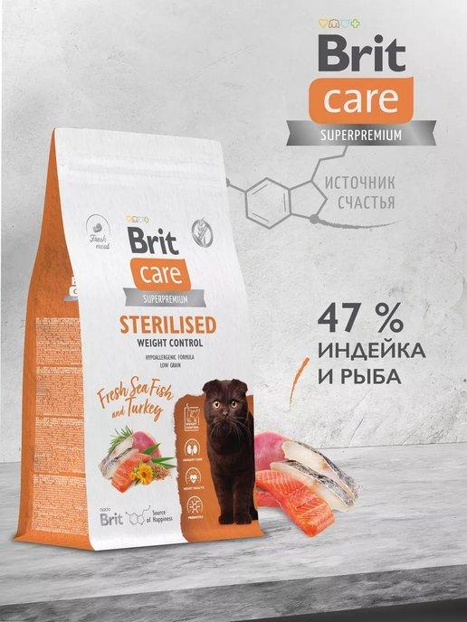 Корм для кошек Cat Sterilised Weight Control, 1,5 кг