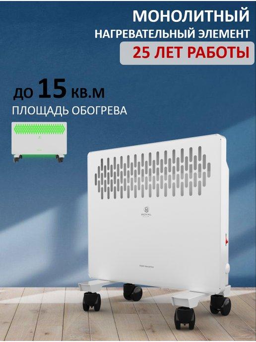 Обогреватель для дома конвектор белый с подсветкой 1000 Вт