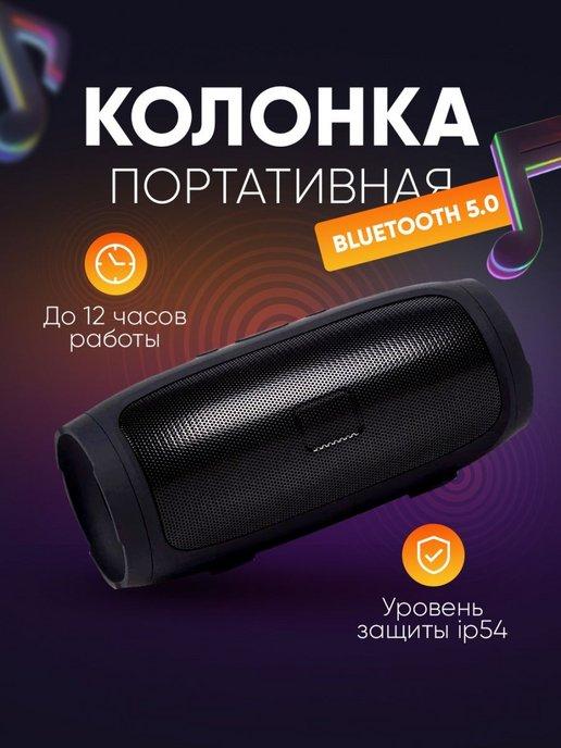 Колонка беспроводная умная портативная Bluetooth Микрофон