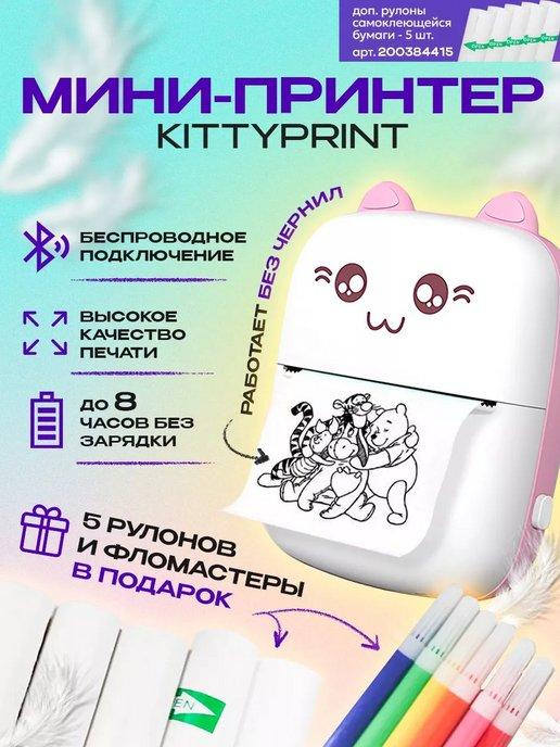Портативный мини принтер для телефона kitty