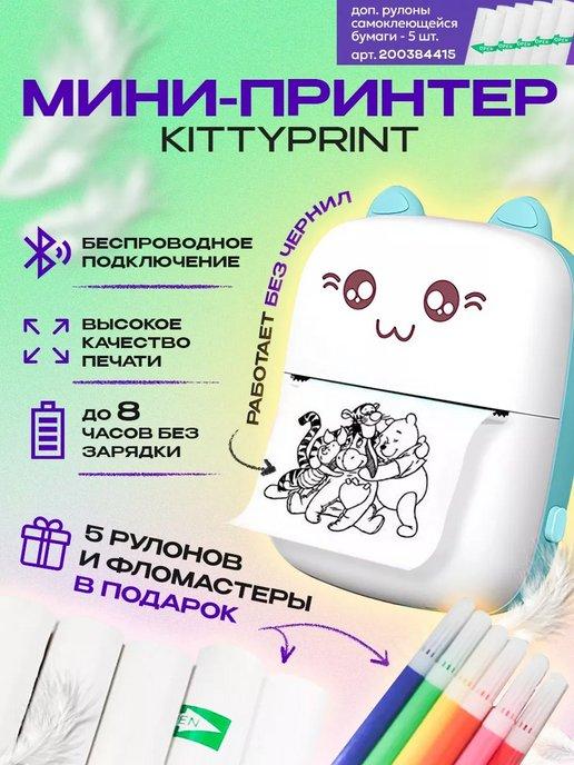 Портативный мини принтер для телефона kitty