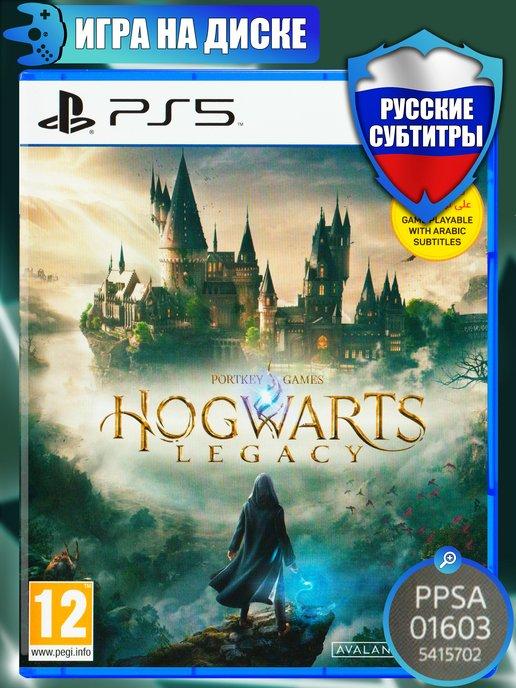 Игра Hogwarts Legacy (Наследие) для PS5, Русские субтитры