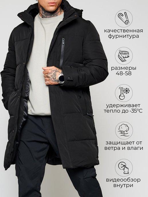 Пуховик зимний с капюшоном куртка удлиненная