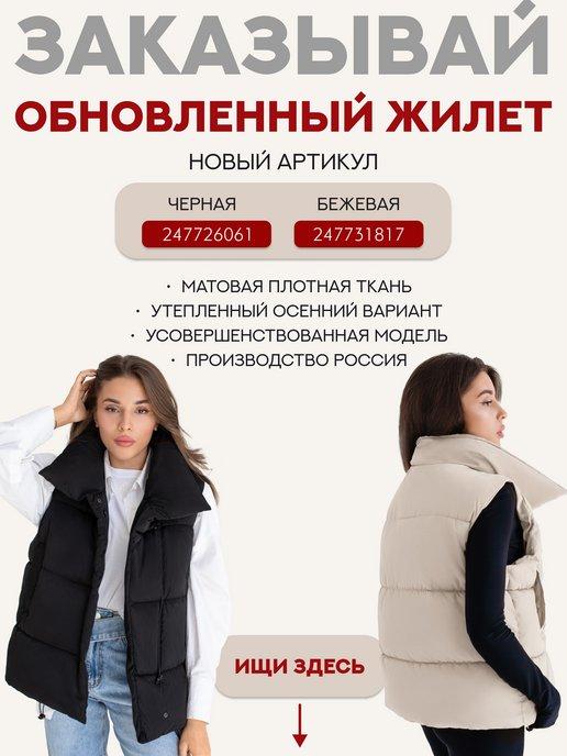 PL WEAR | Жилетка утепленная