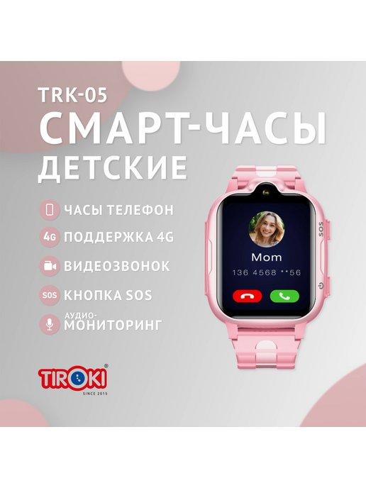 Смарт часы детские с GPS (LBS) и SIM