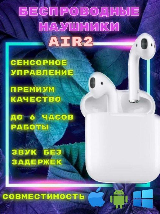 Наушники беспроводные сенсорные pro для iPhone Android