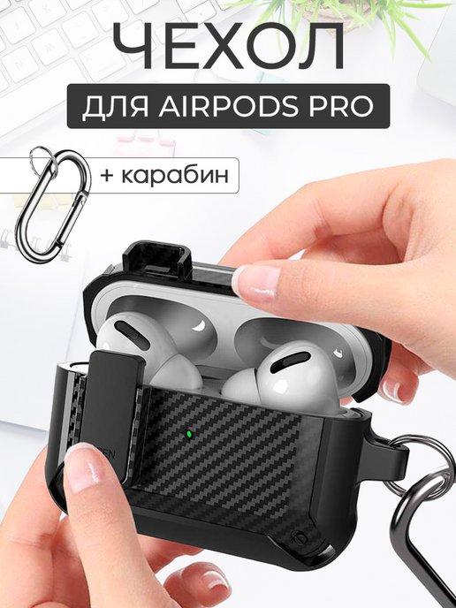 силиконовый чехол на airpods pro кейс для наушников аирподс