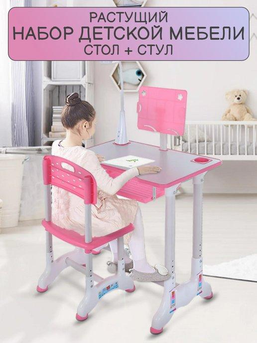 Joy Goods | Набор детской мебели растущий стол со стулом пластиковый
