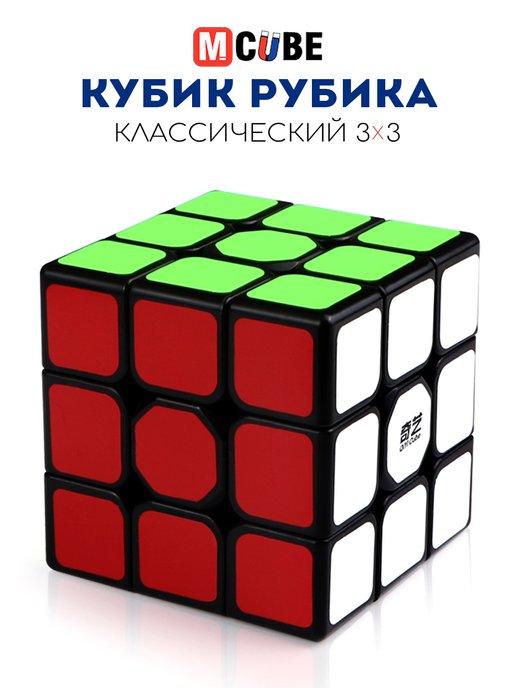 Кубик рубика 3x3 скоростной