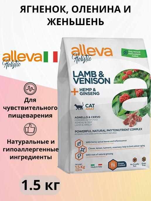 Сухой корм Holistic Lamb Venison для кошек, ягнёнок 1,5 кг