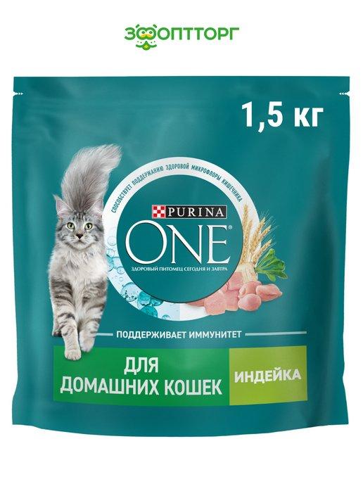 Сухой корм для домашних кошек с индейкой 1.5 кг