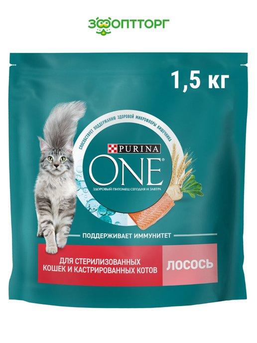 Сухой корм для стерилизованных кошек с лососем 1.5 кг