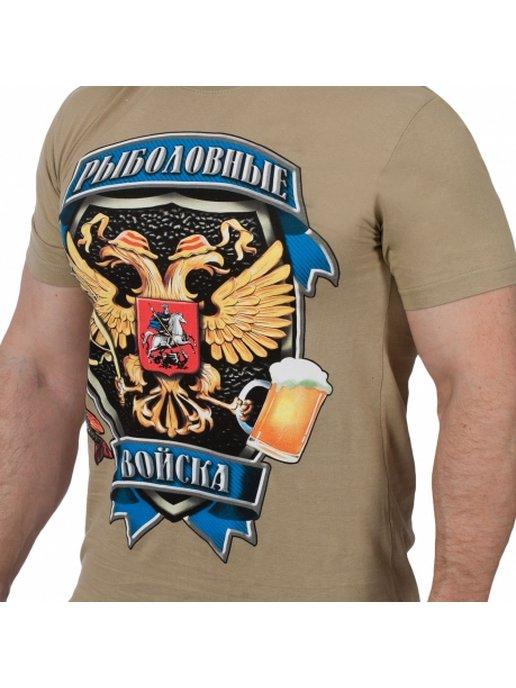 ШТУРМОВИК | Классная футболка "Рыболовные войска"